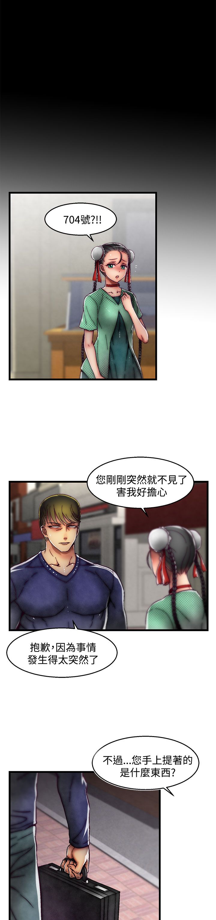 啪啪啪调教所第2季 [中国翻訳]