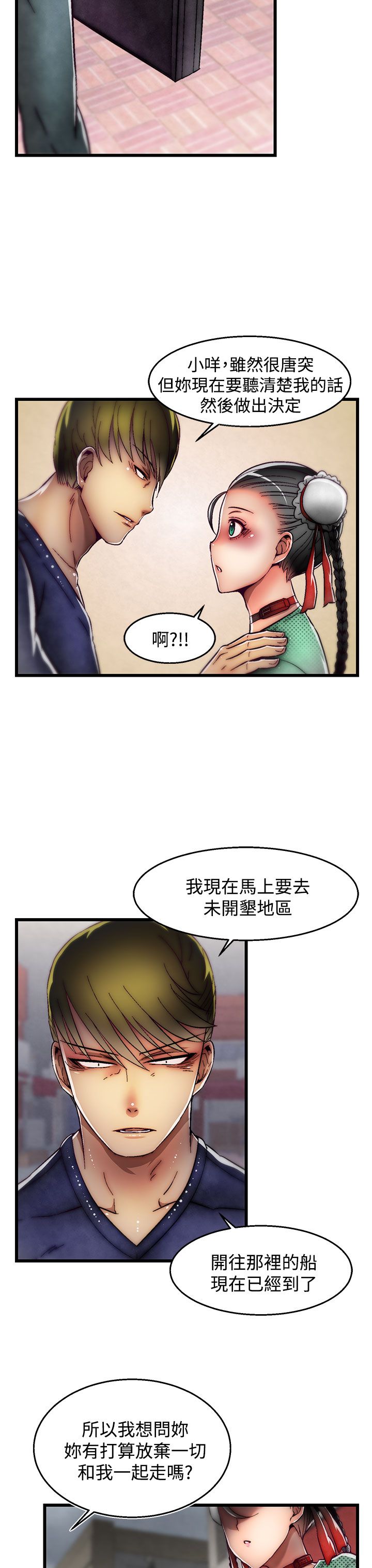 啪啪啪调教所第2季 [中国翻訳]