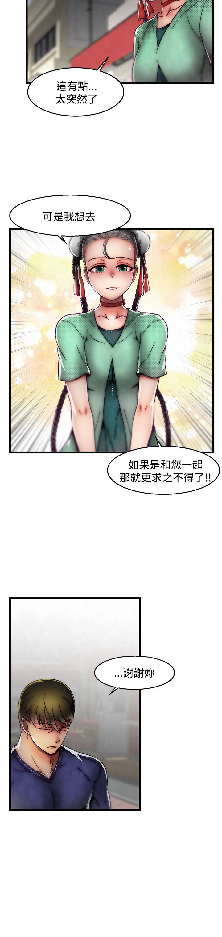 啪啪啪调教所第2季 [中国翻訳]