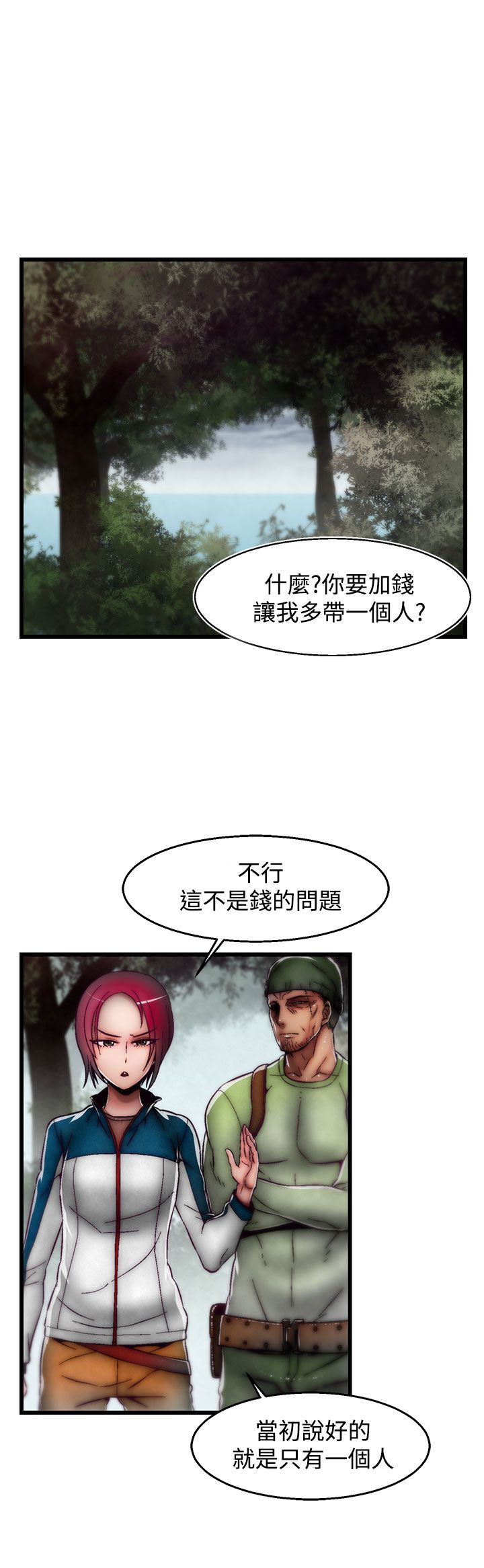 啪啪啪调教所第2季 [中国翻訳]