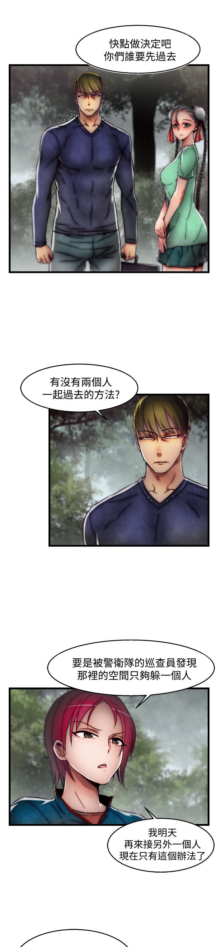 啪啪啪调教所第2季 [中国翻訳]