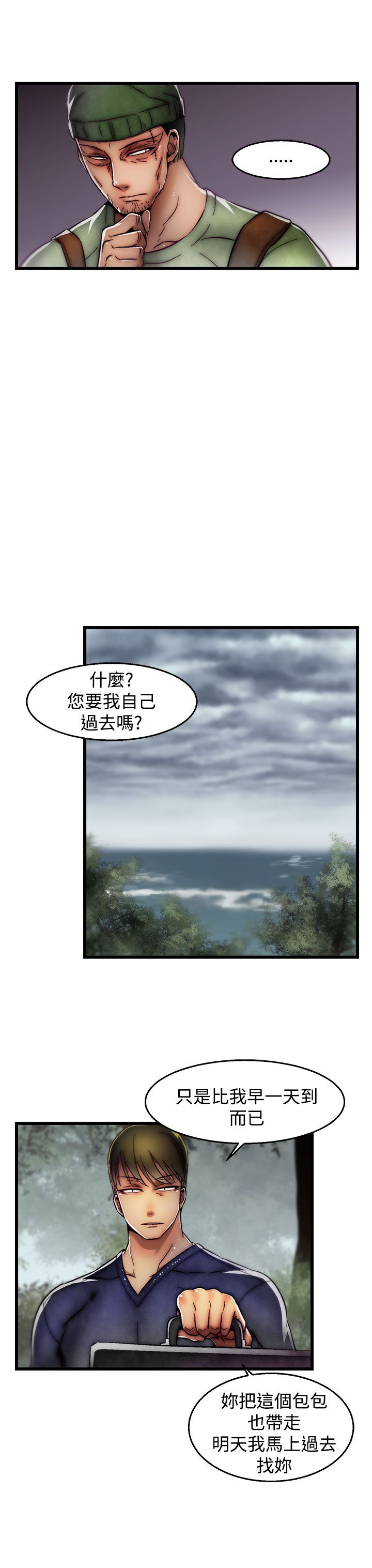 啪啪啪调教所第2季 [中国翻訳]