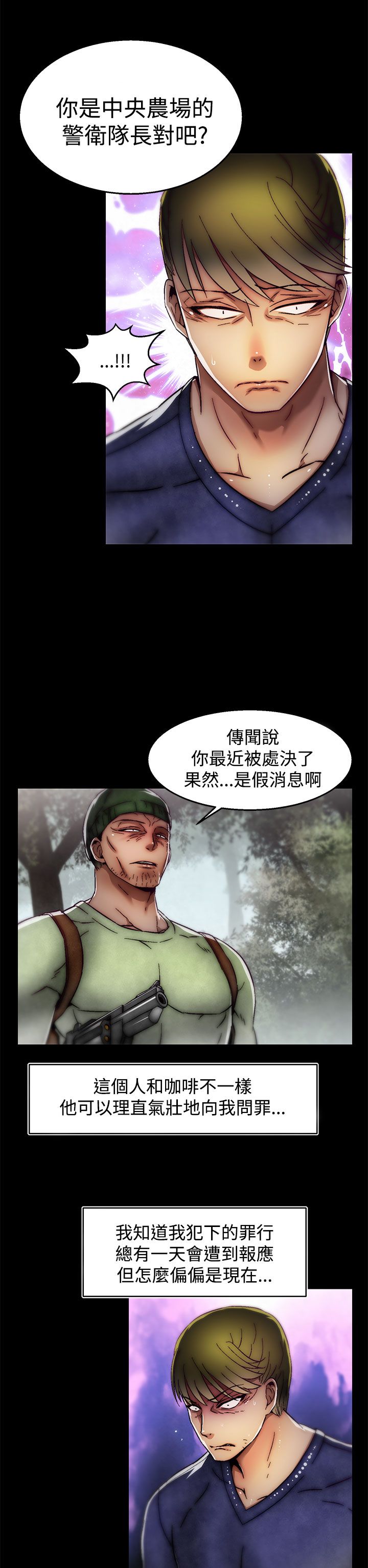 啪啪啪调教所第2季 [中国翻訳]
