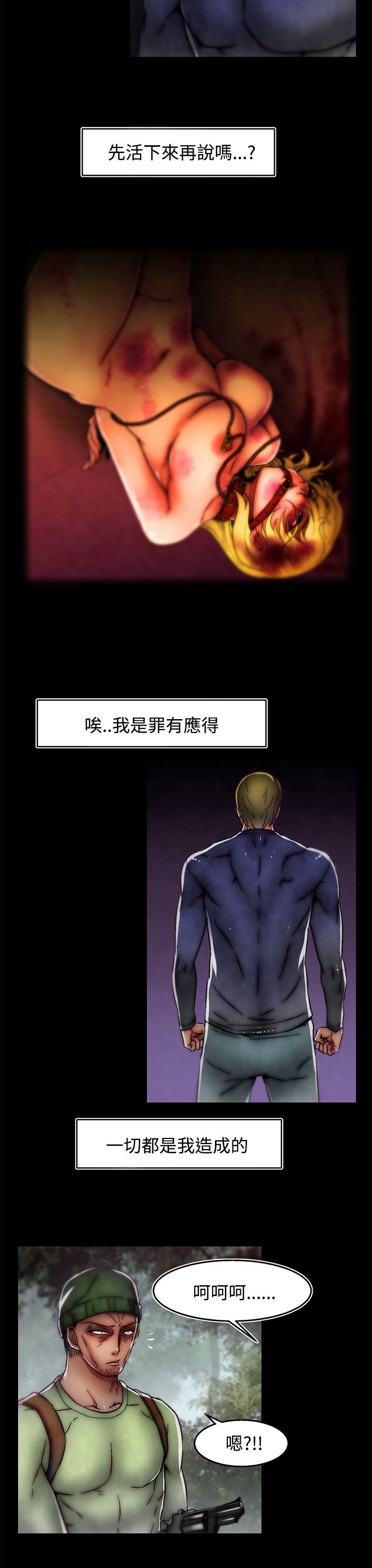 啪啪啪调教所第2季 [中国翻訳]