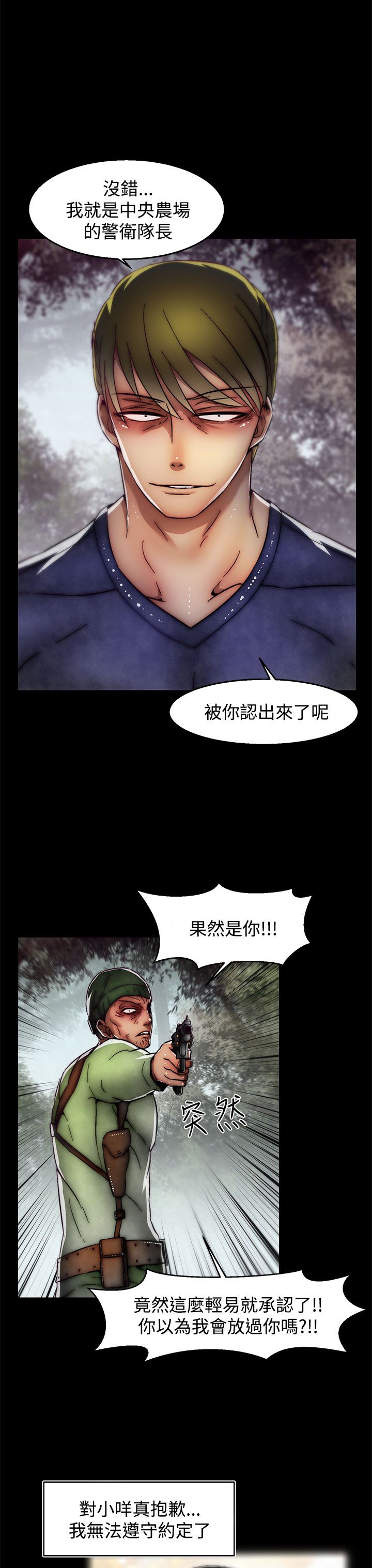 啪啪啪调教所第2季 [中国翻訳]