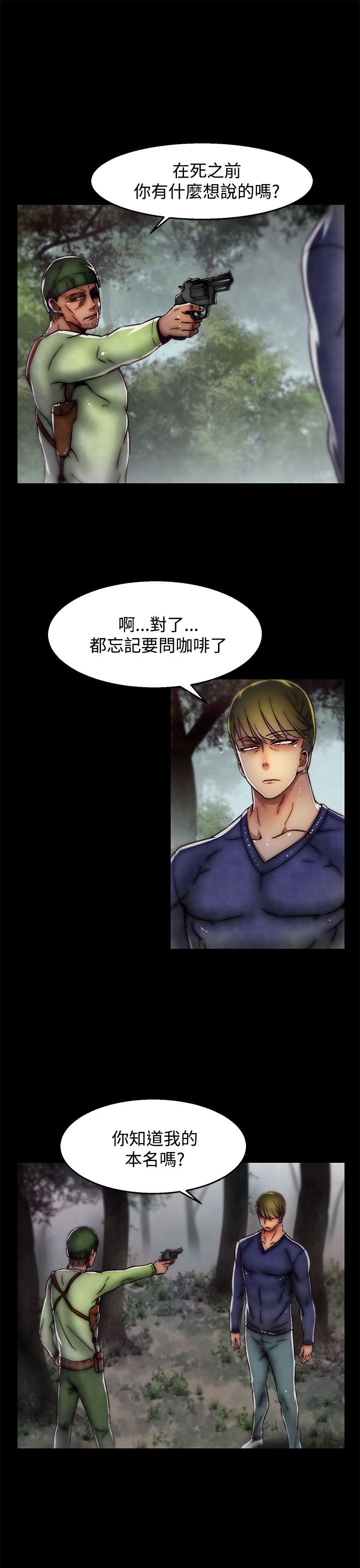 啪啪啪调教所第2季 [中国翻訳]