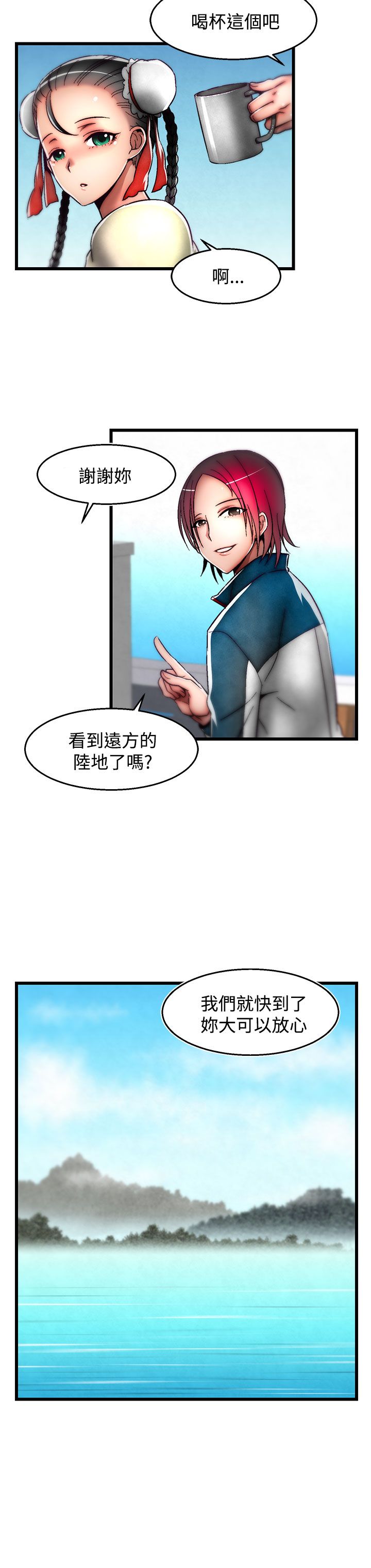 啪啪啪调教所第2季 [中国翻訳]