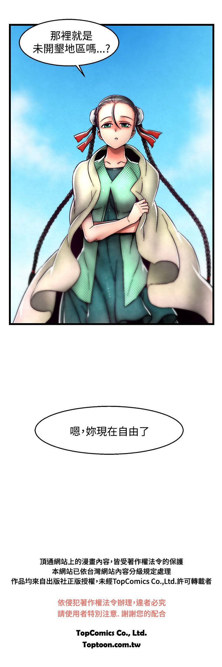 啪啪啪调教所第2季 [中国翻訳]