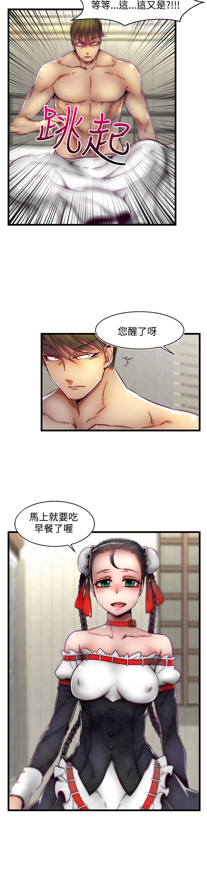 啪啪啪调教所第2季 [中国翻訳]