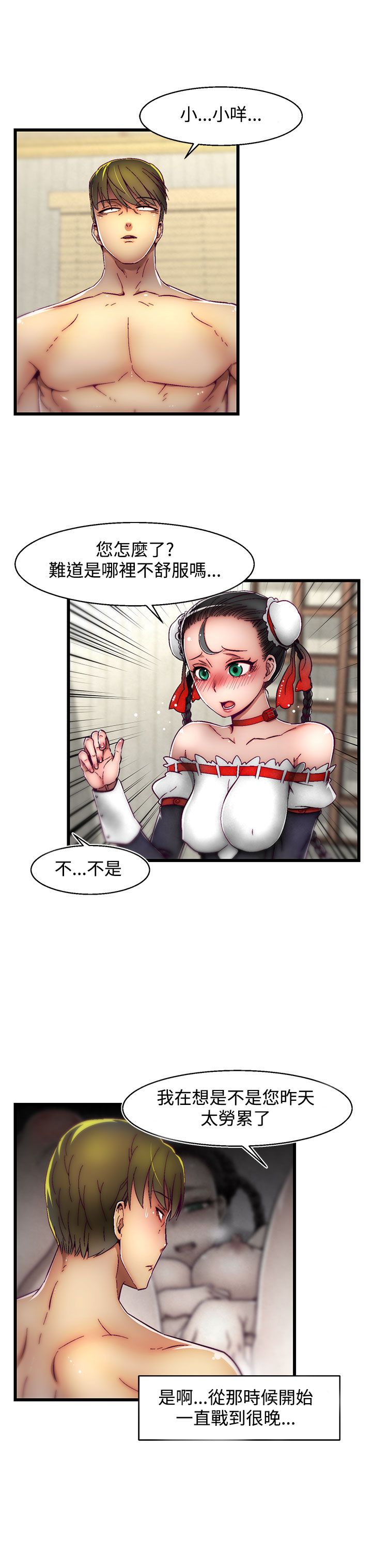 啪啪啪调教所第2季 [中国翻訳]