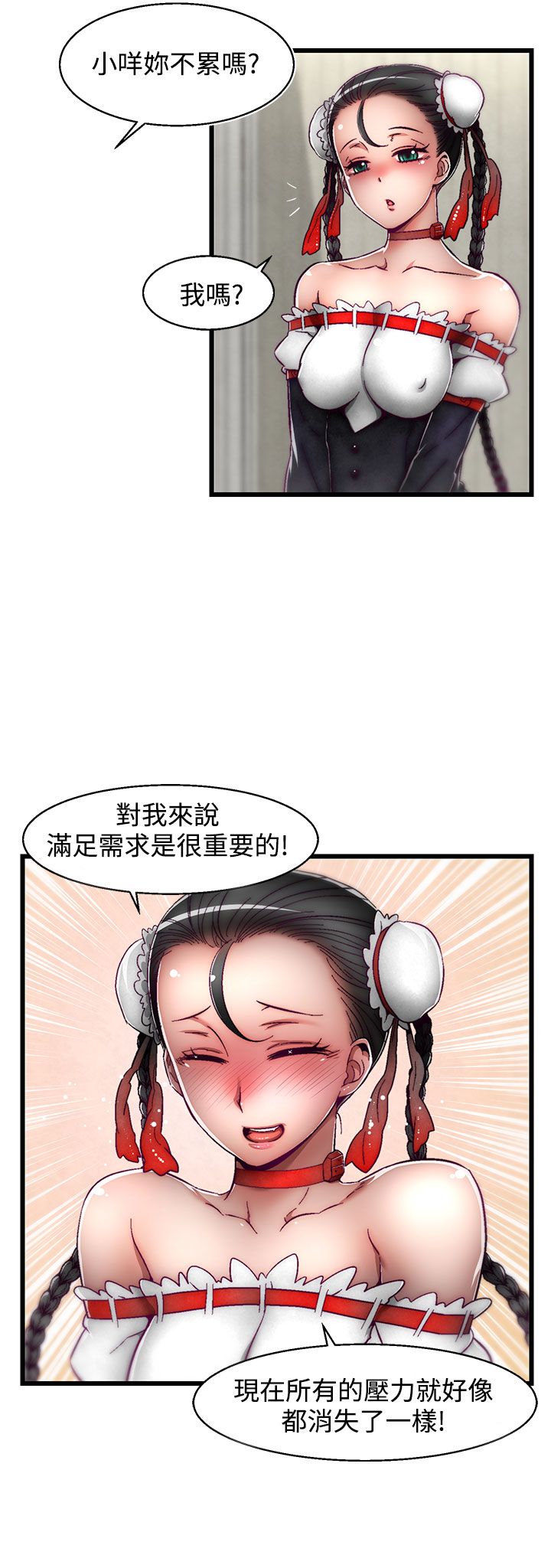 啪啪啪调教所第2季 [中国翻訳]