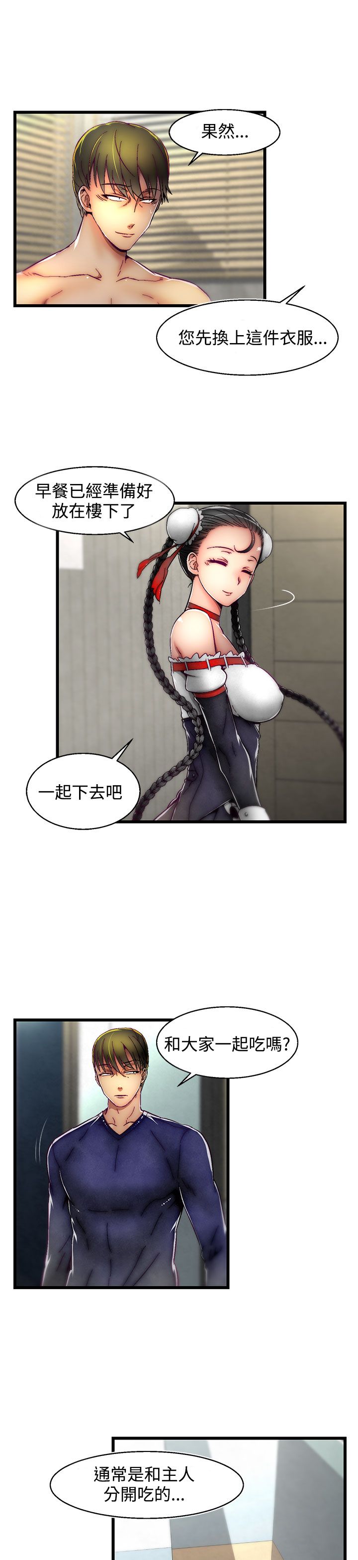 啪啪啪调教所第2季 [中国翻訳]
