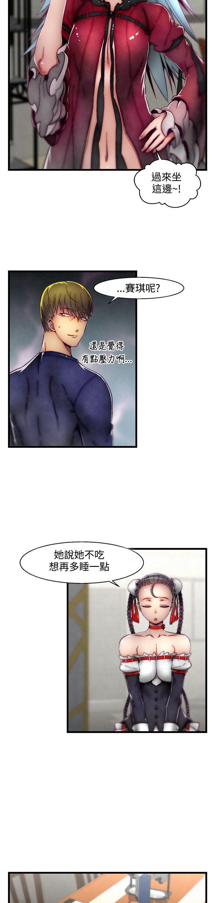 啪啪啪调教所第2季 [中国翻訳]