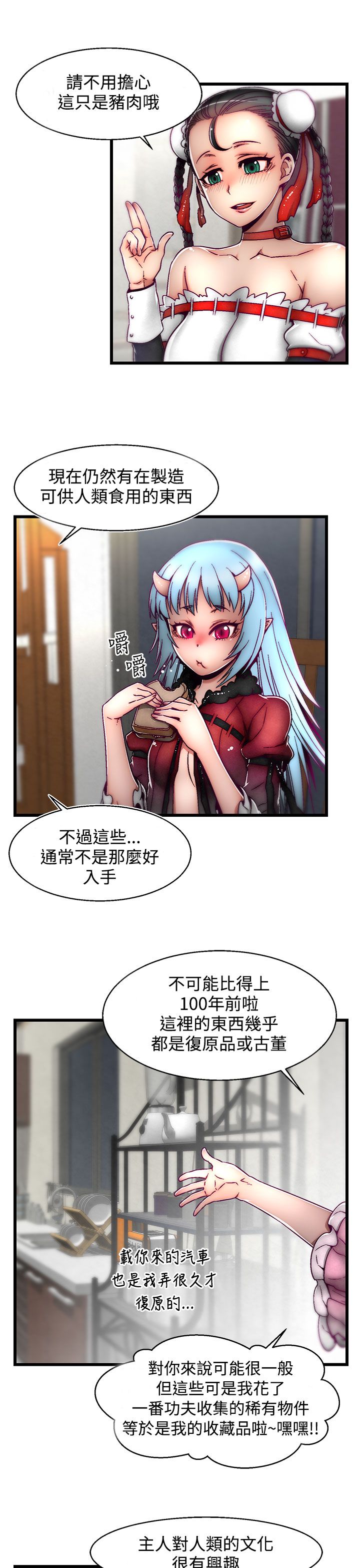 啪啪啪调教所第2季 [中国翻訳]