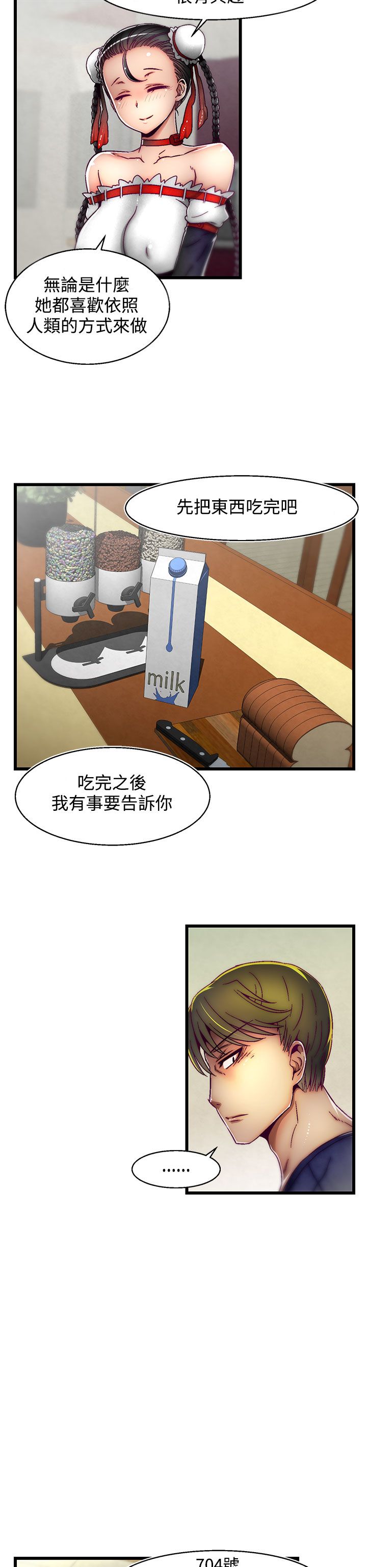 啪啪啪调教所第2季 [中国翻訳]