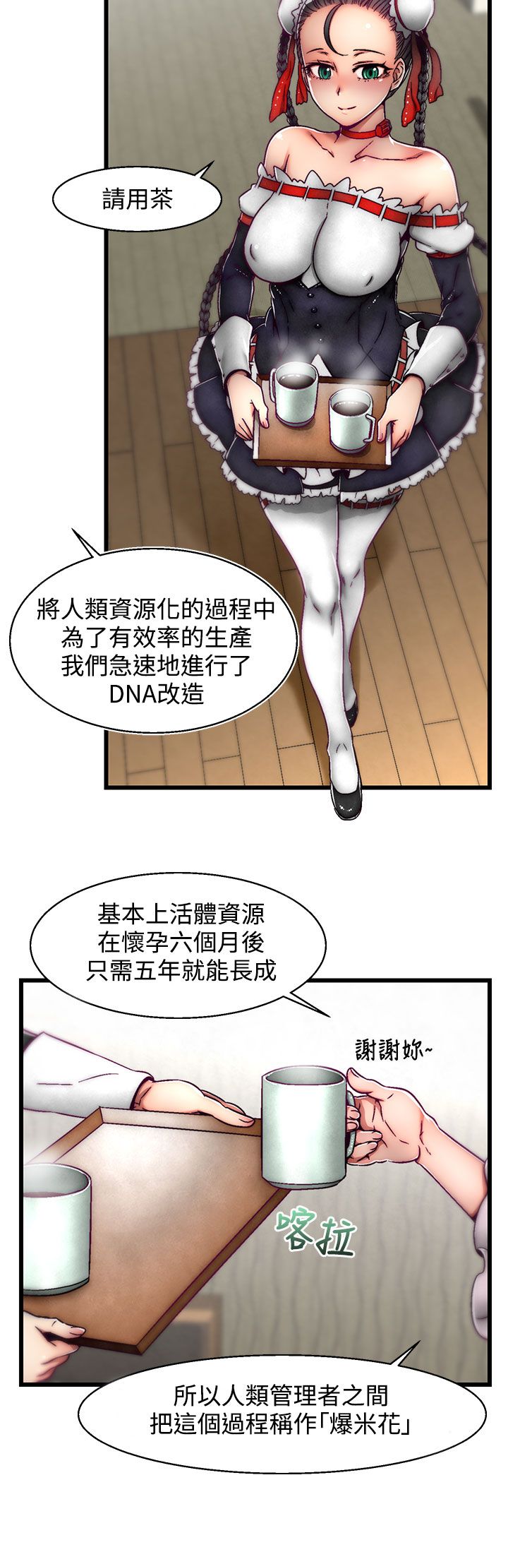 啪啪啪调教所第2季 [中国翻訳]