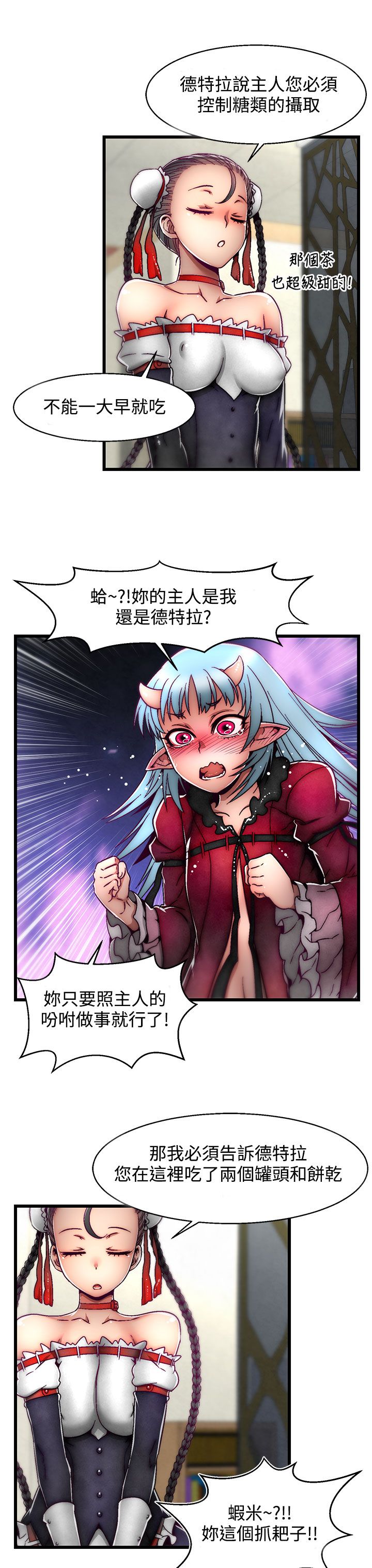 啪啪啪调教所第2季 [中国翻訳]