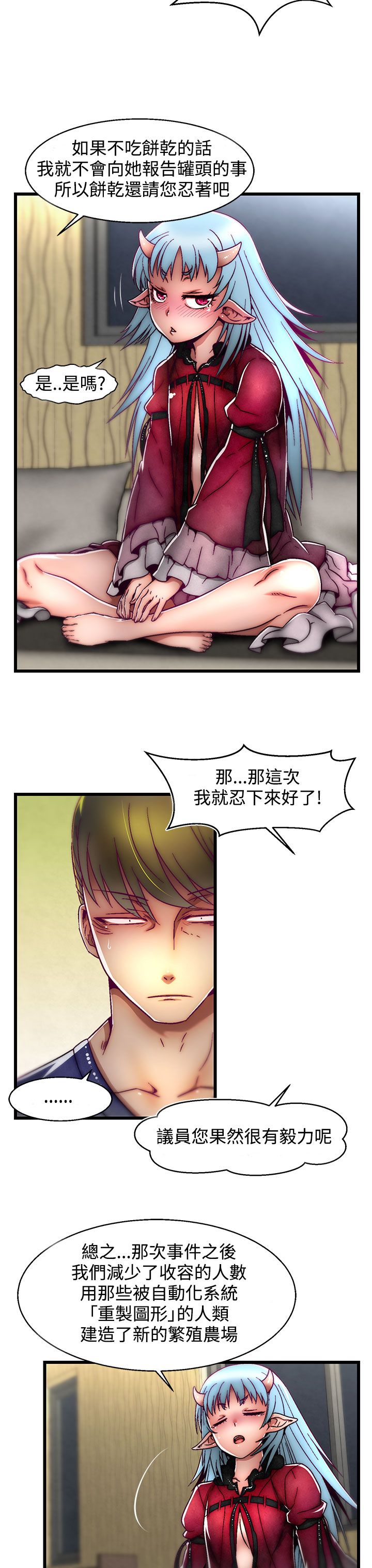 啪啪啪调教所第2季 [中国翻訳]