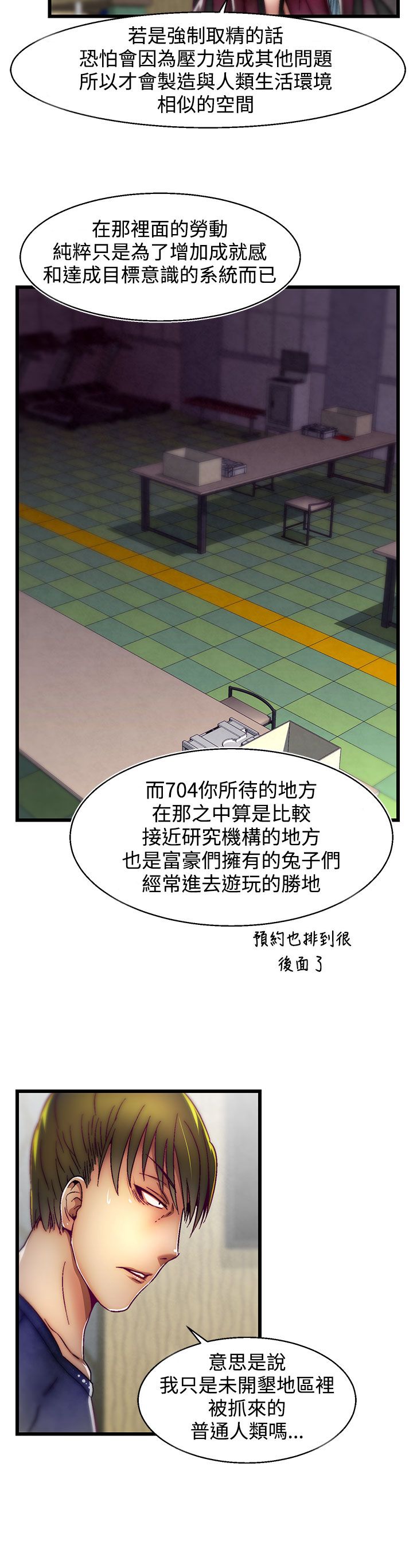 啪啪啪调教所第2季 [中国翻訳]