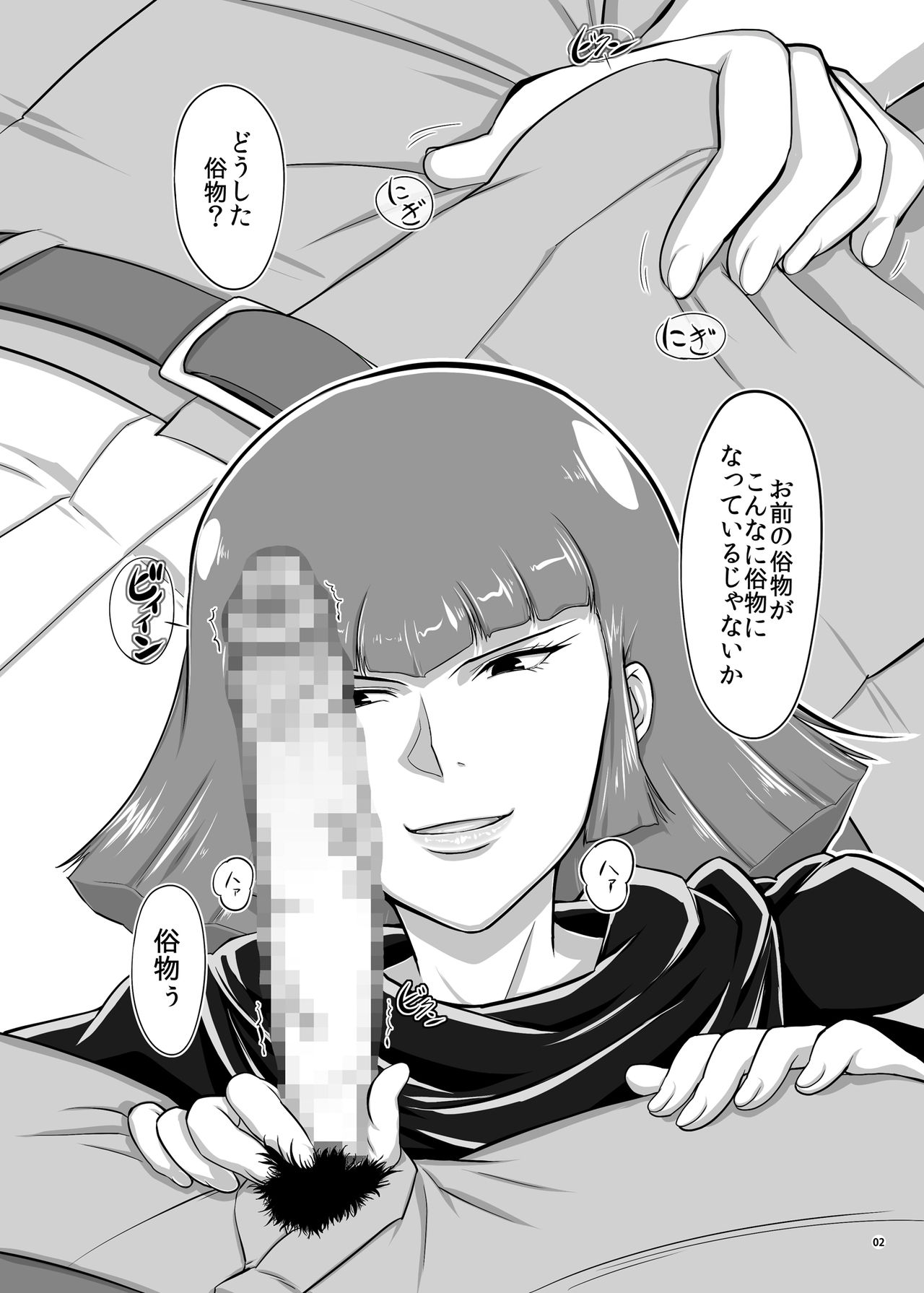 [ぼき屋 (たかりょー)] おまけ (機動戦士ガンダムΖΖ) [DL版]