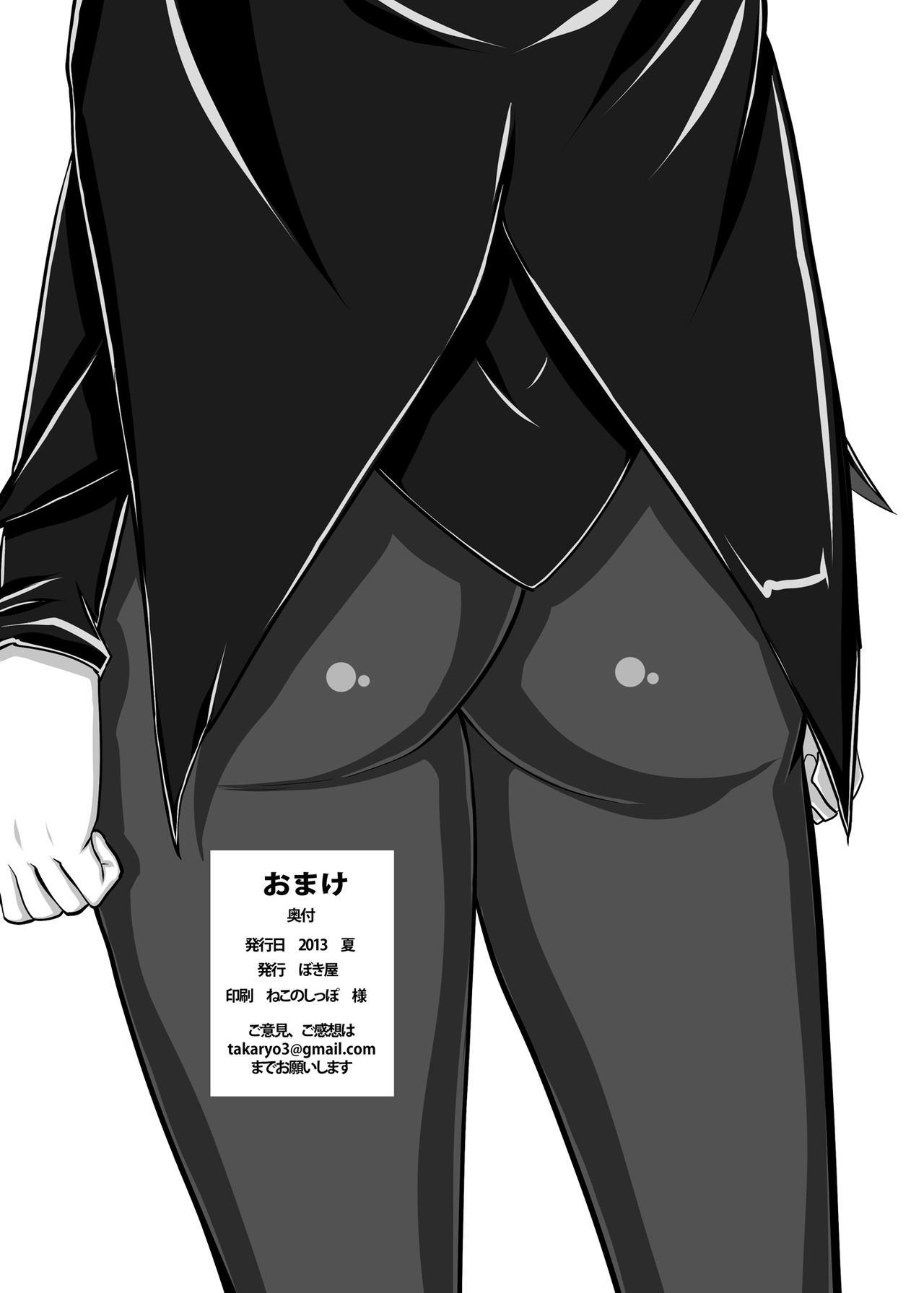 [ぼき屋 (たかりょー)] おまけ (機動戦士ガンダムΖΖ) [DL版]