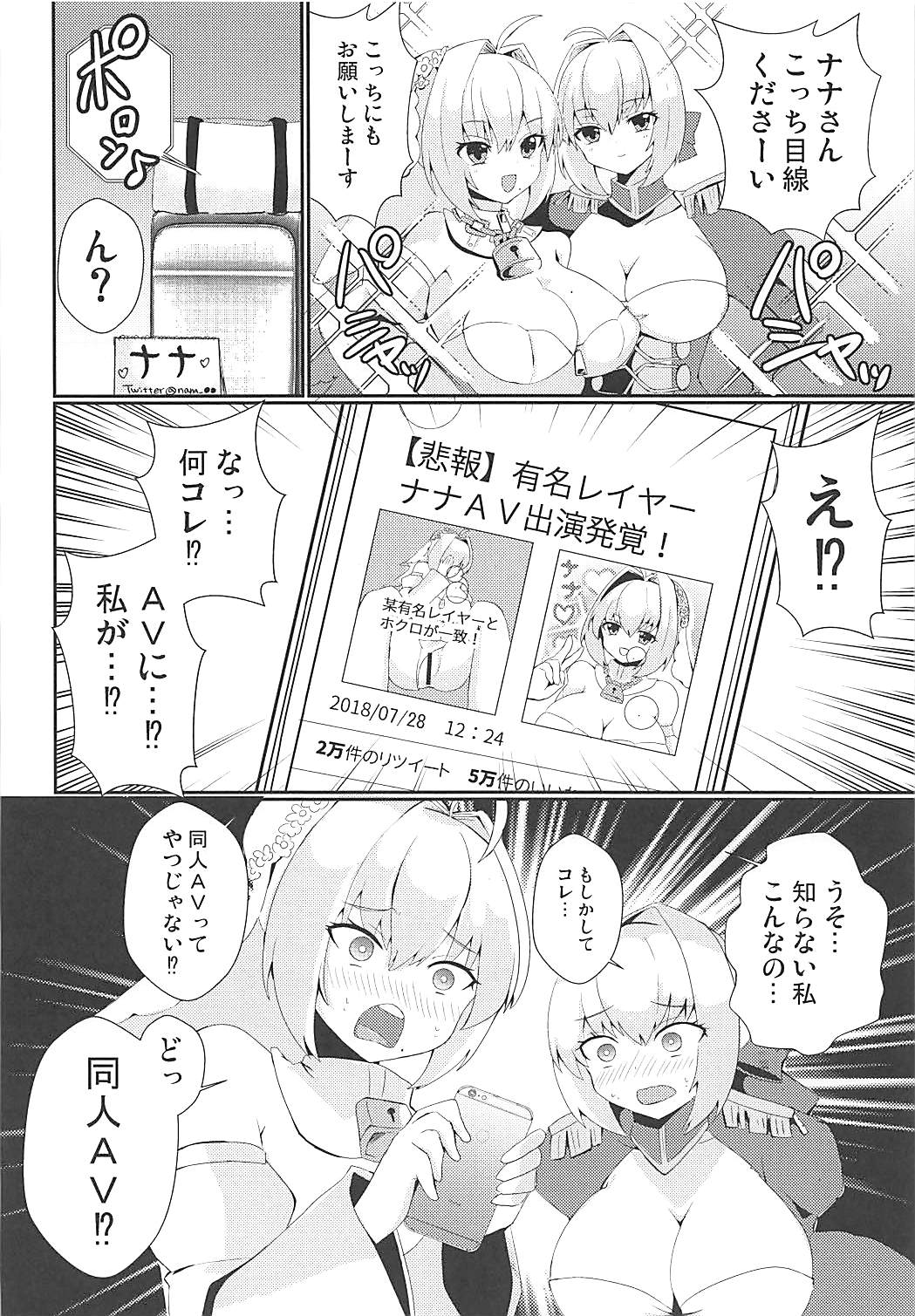 (C94) [赤木荘 (赤木クロ)] パコり手のバラッド (Fate/Grand Order)