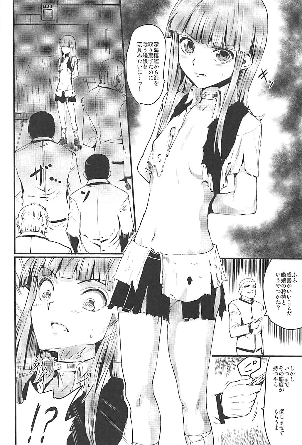 (C93) [くまのもり (隈太郎)] WHITE FESTIVAL (艦隊これくしょん -艦これ-)