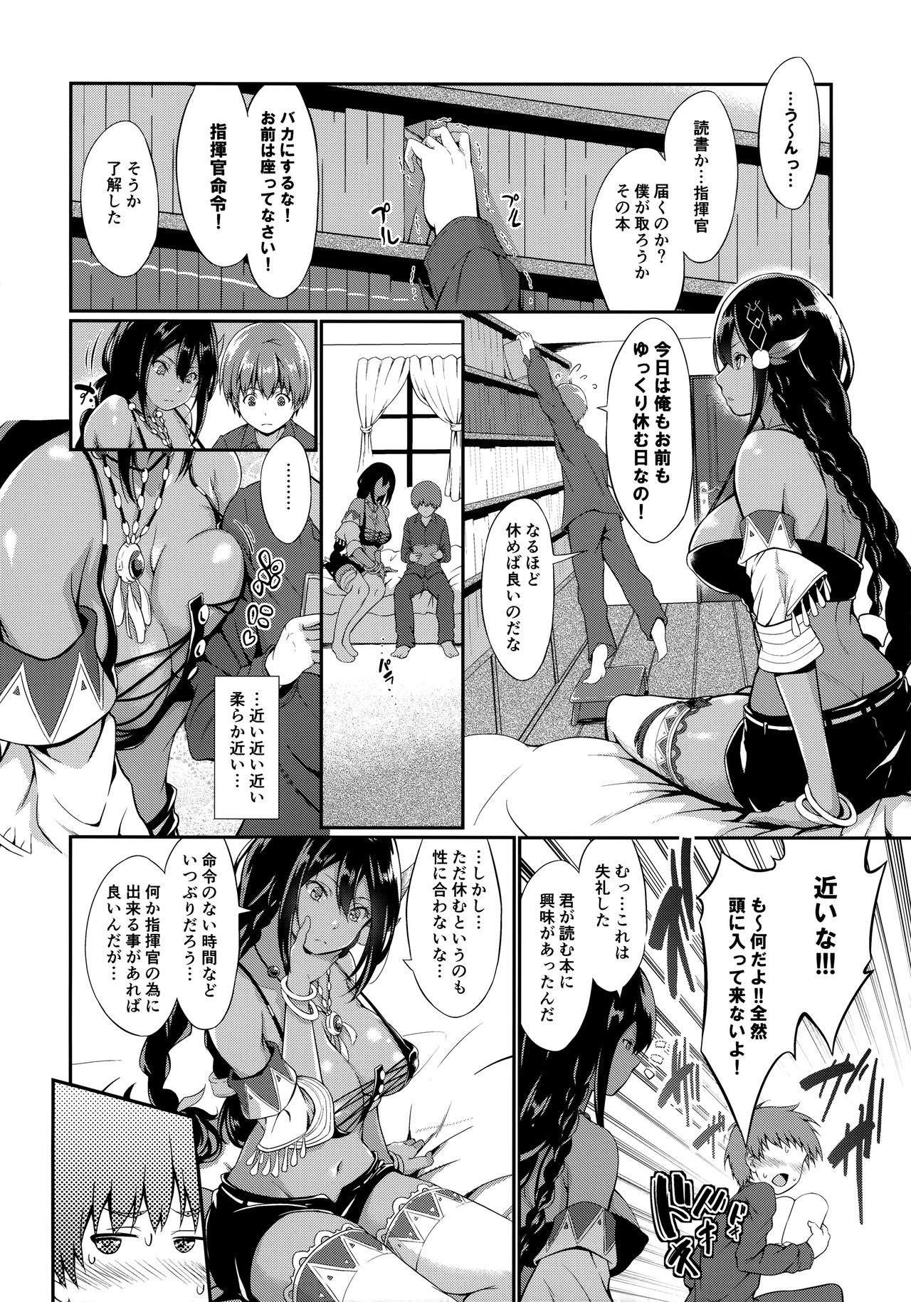 (COMIC1☆13) [エゴノカタマリ (木村寧都)] サウスダコタとショタ指揮官 (アズールレーン)