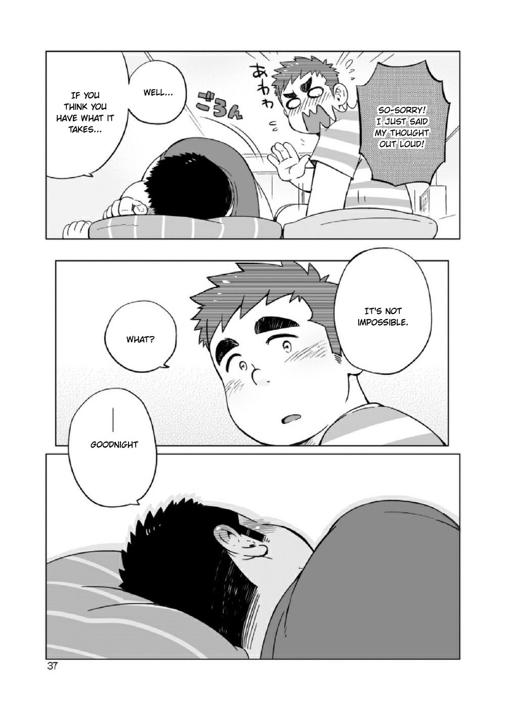 [SUVWAVE (SUV)] ガチムチパラドクス [英訳] [DL版]