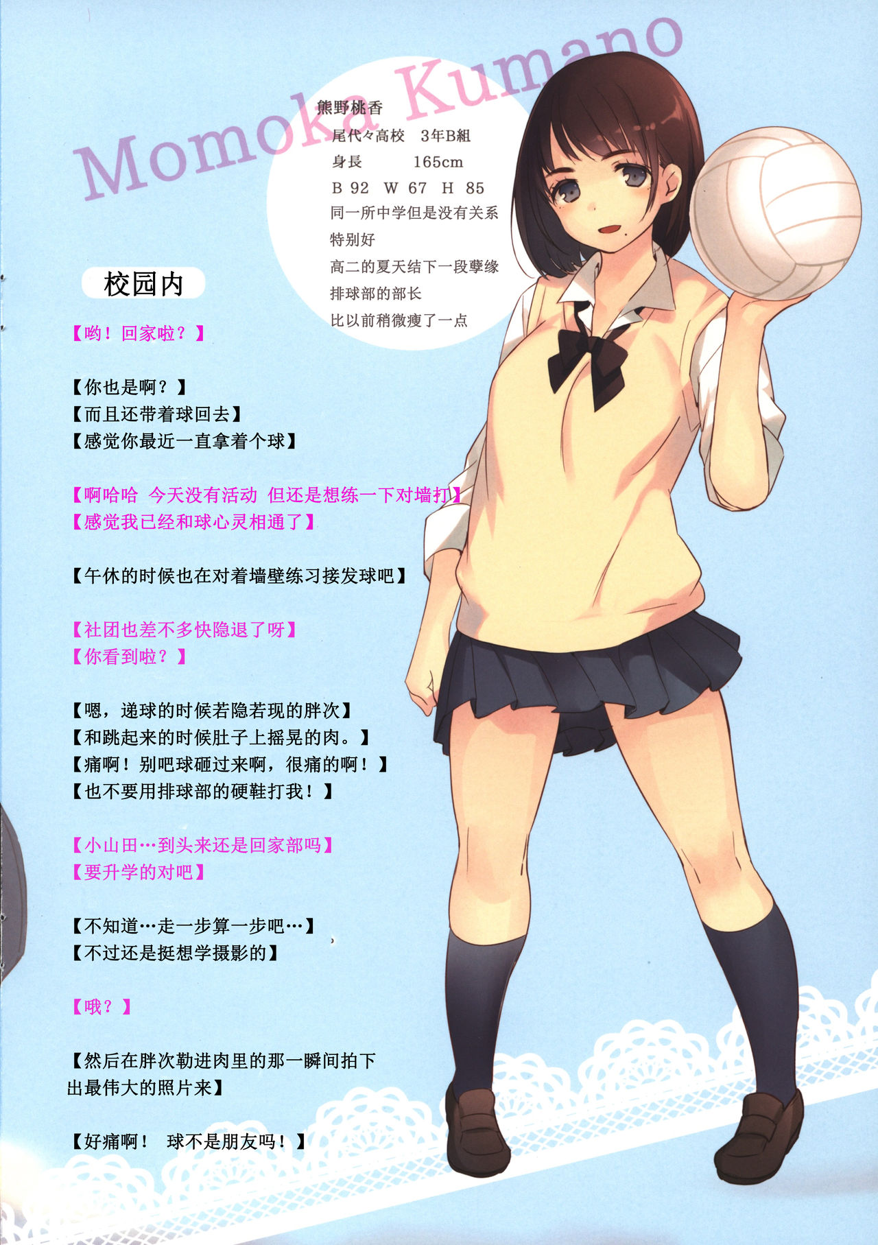 (C93) [ヲヨヨ (吟)] 君のパンツが見たい。～Haru-Ichiban～ [中国翻訳]