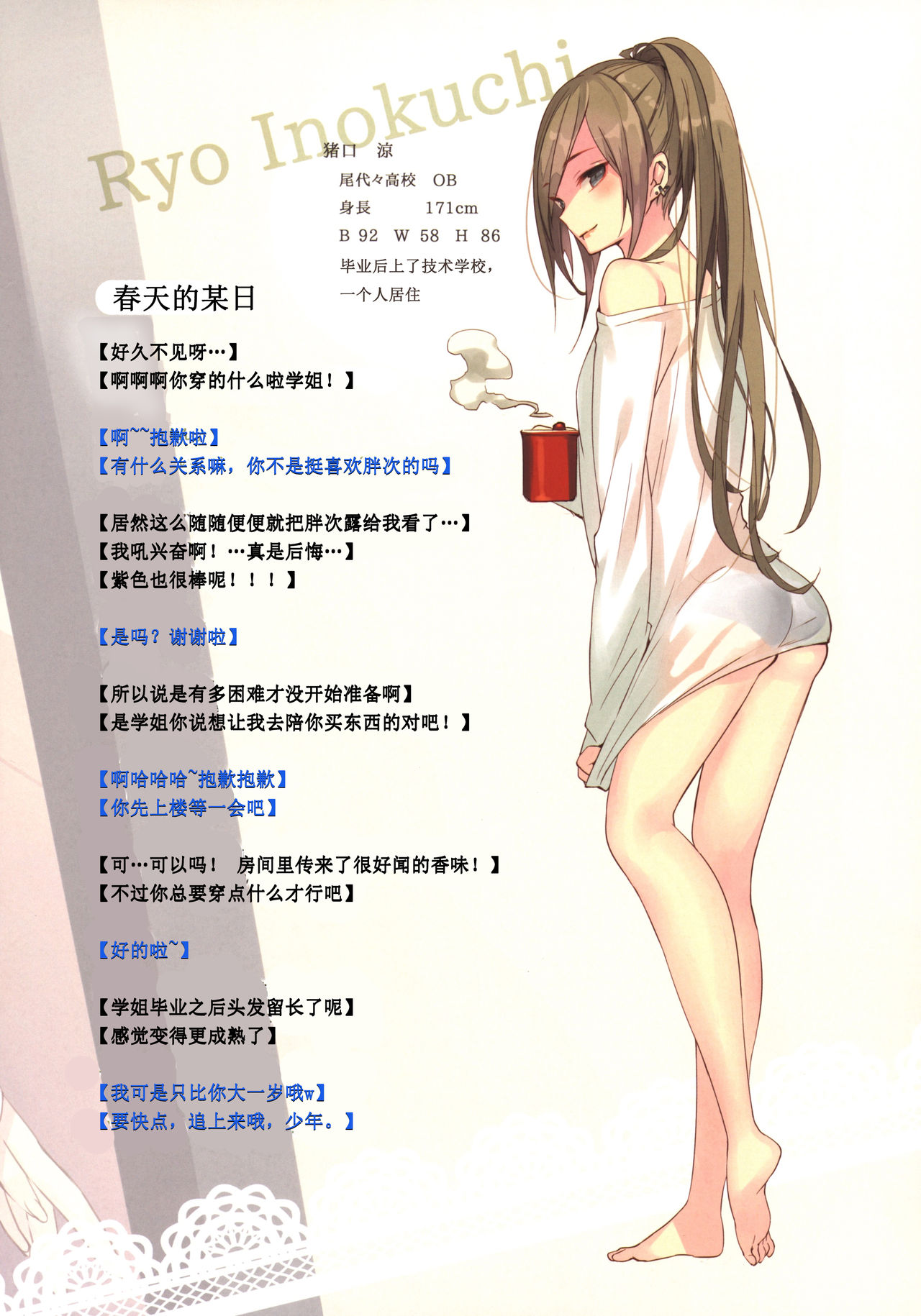 (C93) [ヲヨヨ (吟)] 君のパンツが見たい。～Haru-Ichiban～ [中国翻訳]