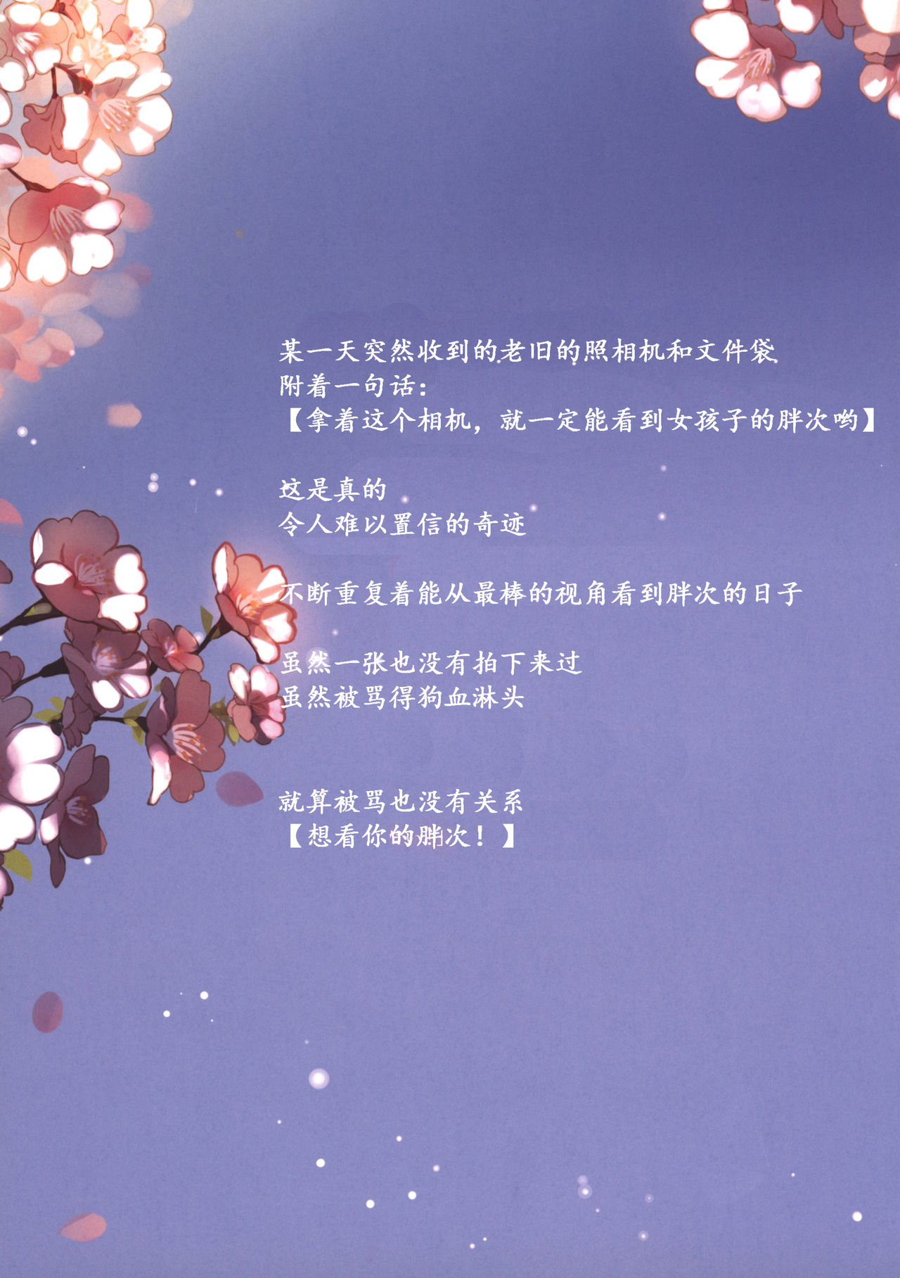 (C93) [ヲヨヨ (吟)] 君のパンツが見たい。～Haru-Ichiban～ [中国翻訳]