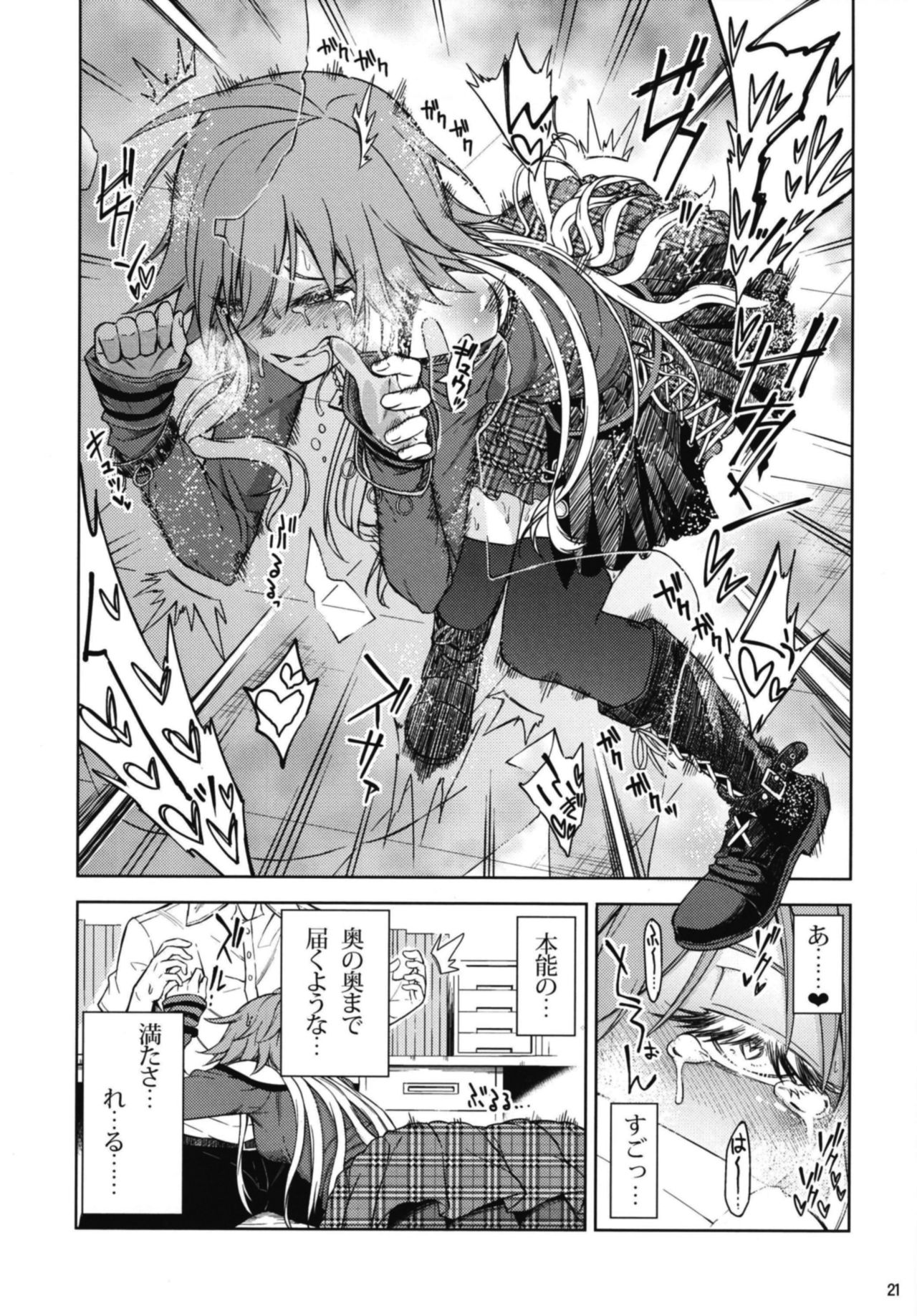 [Lazy★Lazy (南高春告)] 侵蝕スルセカイ (アイドルマスター シンデレラガールズ) [DL版]