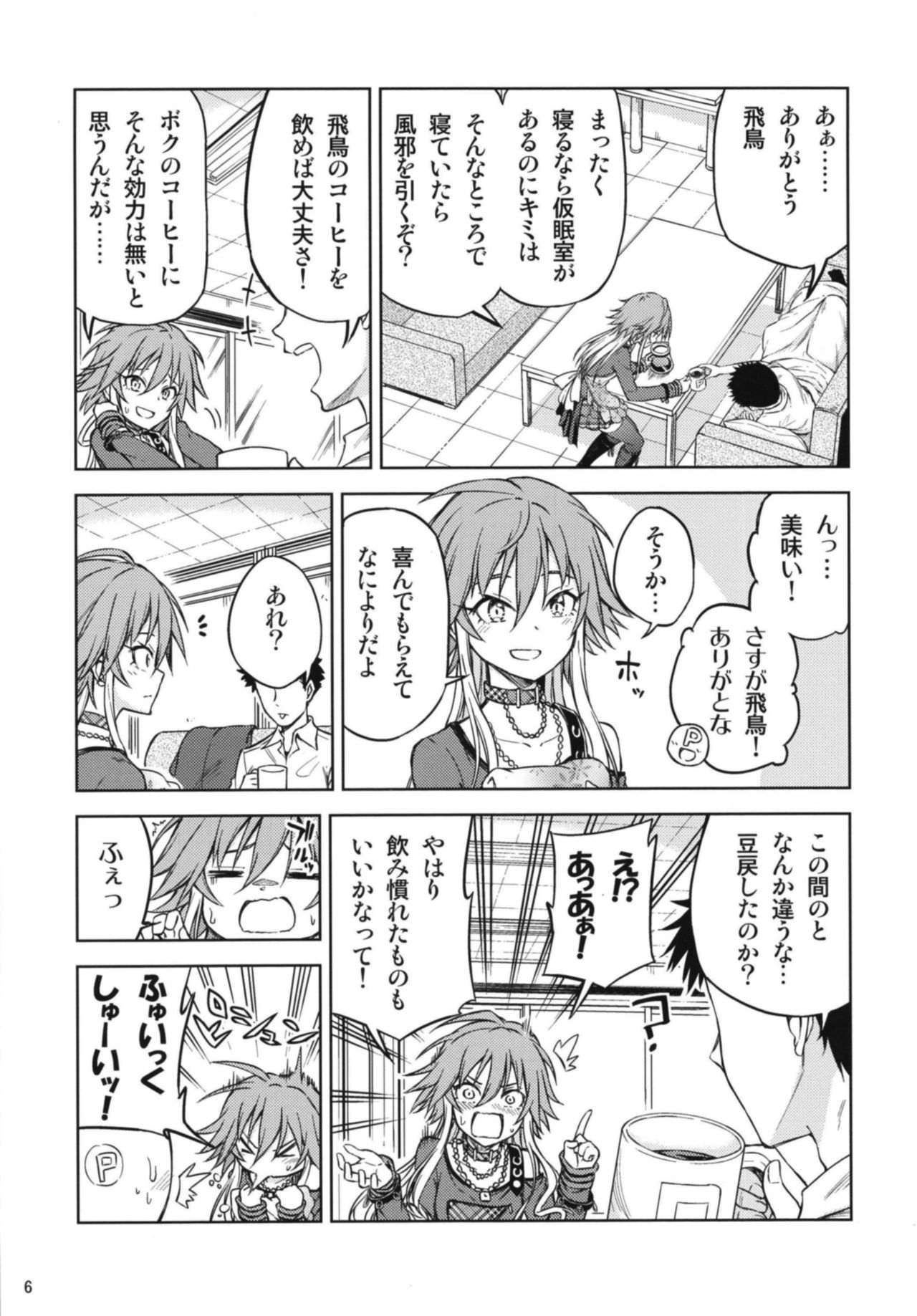 [Lazy★Lazy (南高春告)] 侵蝕スルセカイ (アイドルマスター シンデレラガールズ) [DL版]