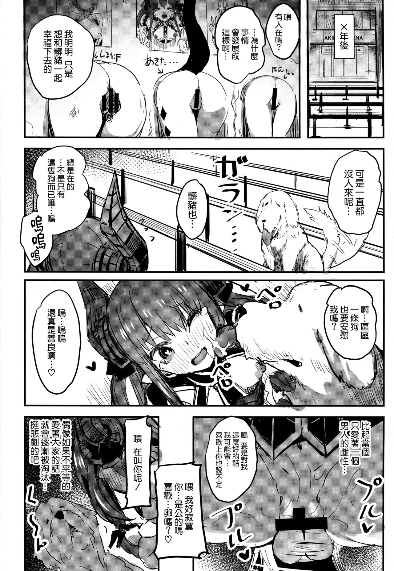 (C94) [kanemasita (かねた)] 余がそなたの筒王だよ♥ (Fate/Grand Order) [中国翻訳]