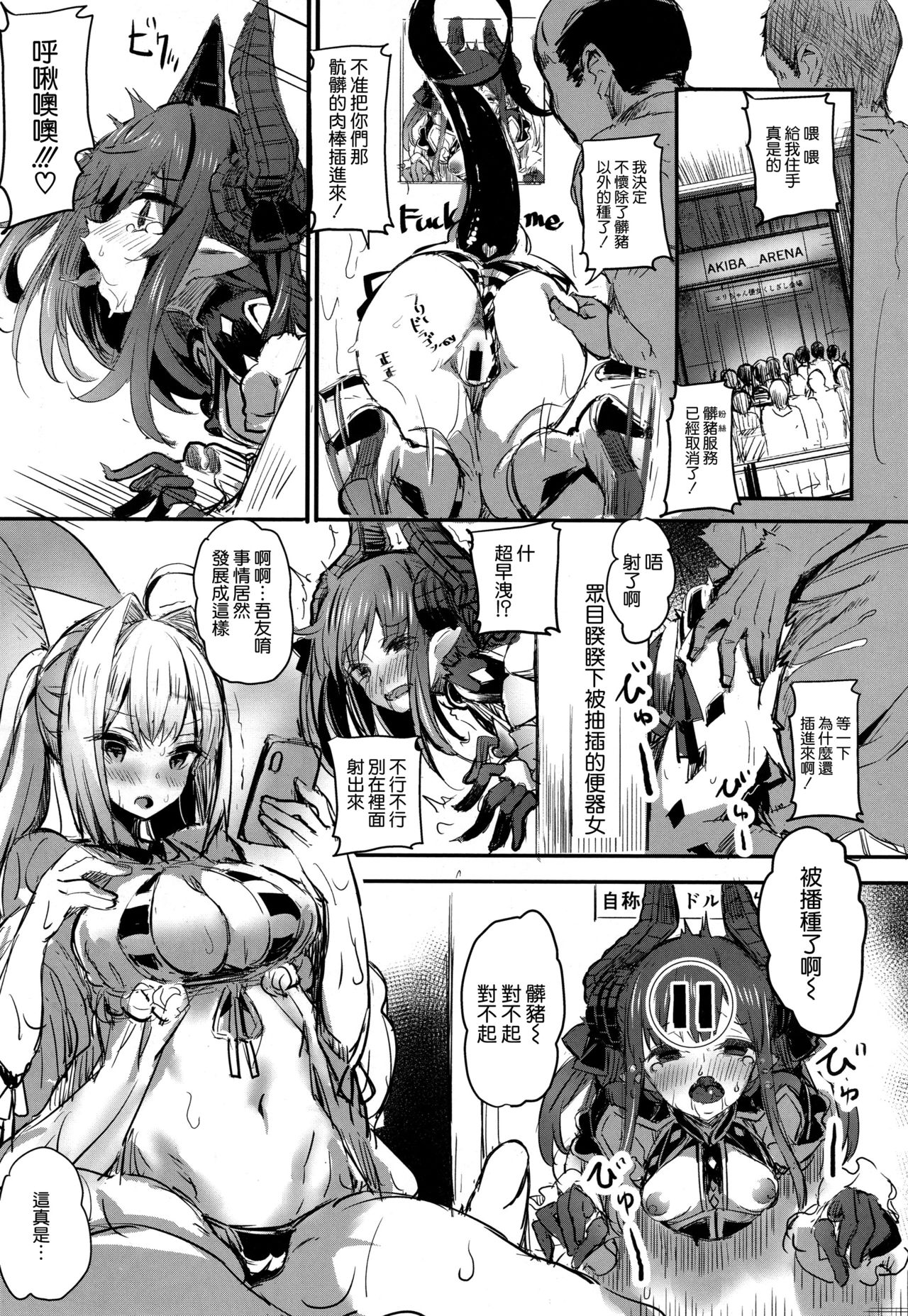 (C94) [kanemasita (かねた)] 余がそなたの筒王だよ♥ (Fate/Grand Order) [中国翻訳]