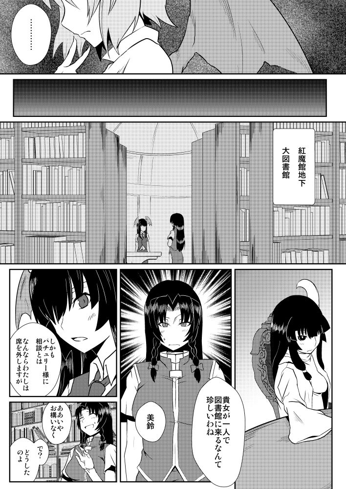 [しがみつきみずひき (のしがみ)] 十六夜咲夜の発情期IIII (東方Project) [DL版]