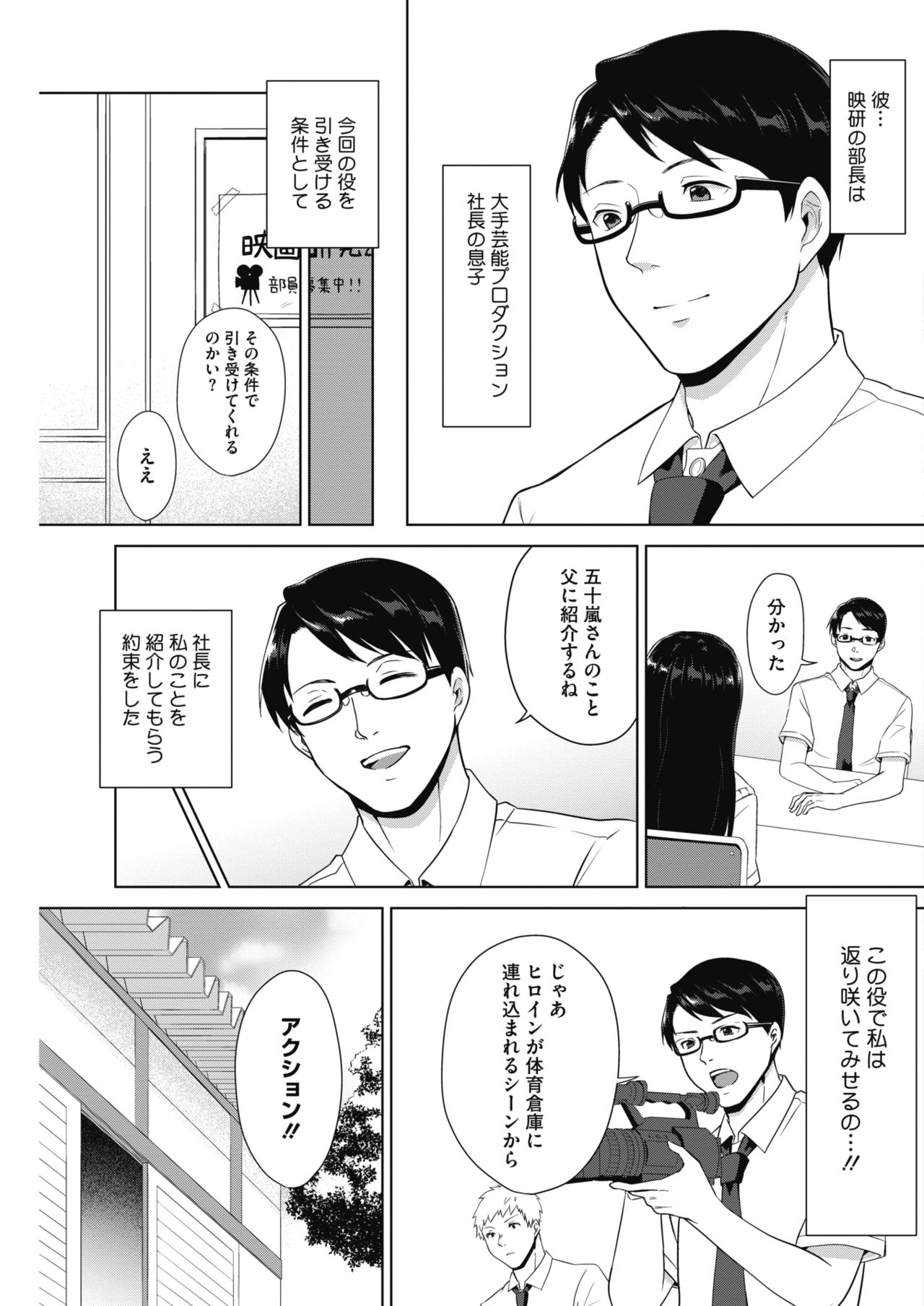 コミックホットミルク 2018年10月号 [DL版]