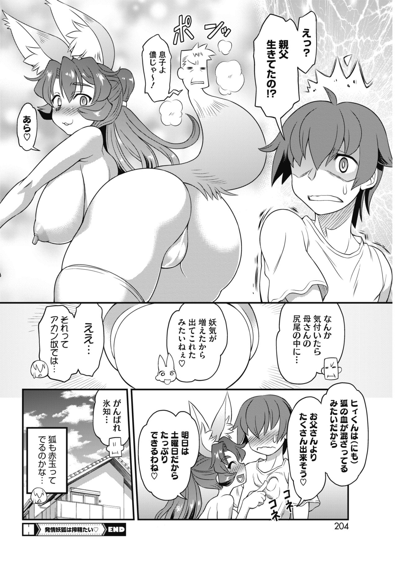 コミックホットミルク 2018年10月号 [DL版]