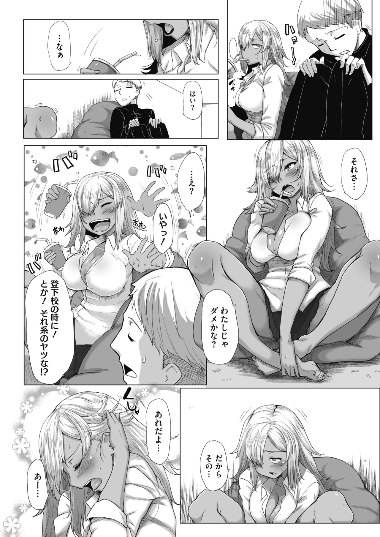 コミックホットミルク 2018年10月号 [DL版]