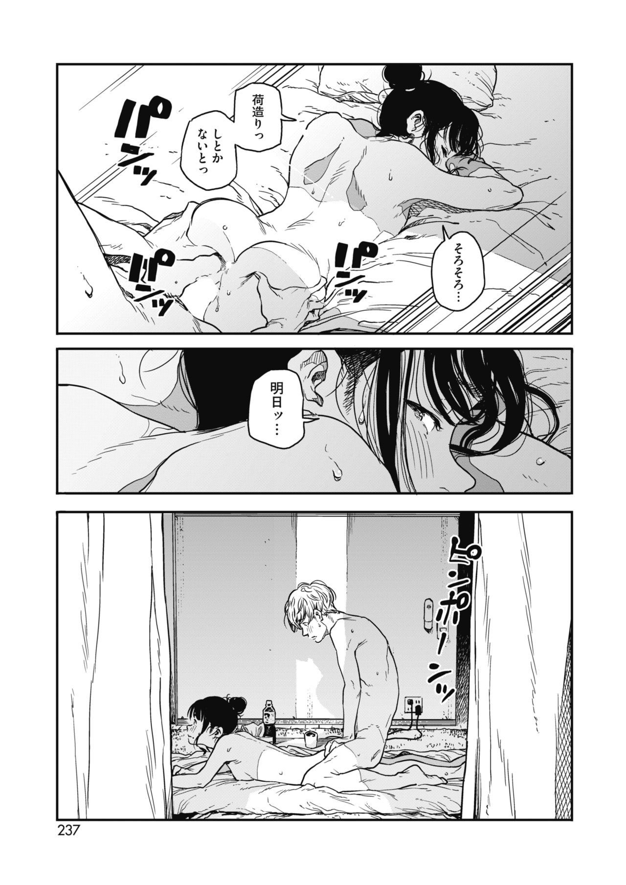 コミックホットミルク 2018年10月号 [DL版]