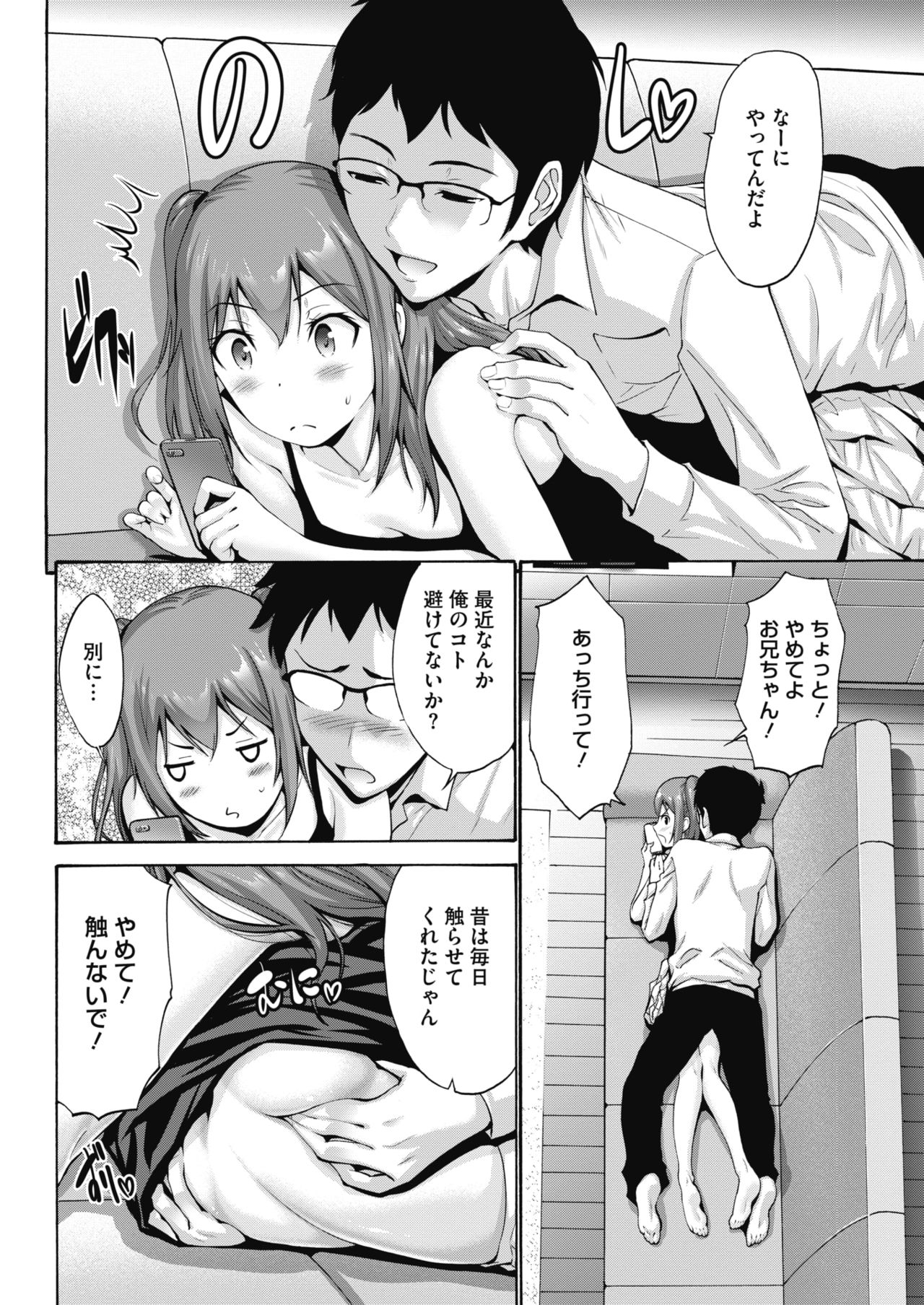 コミックホットミルク 2018年10月号 [DL版]