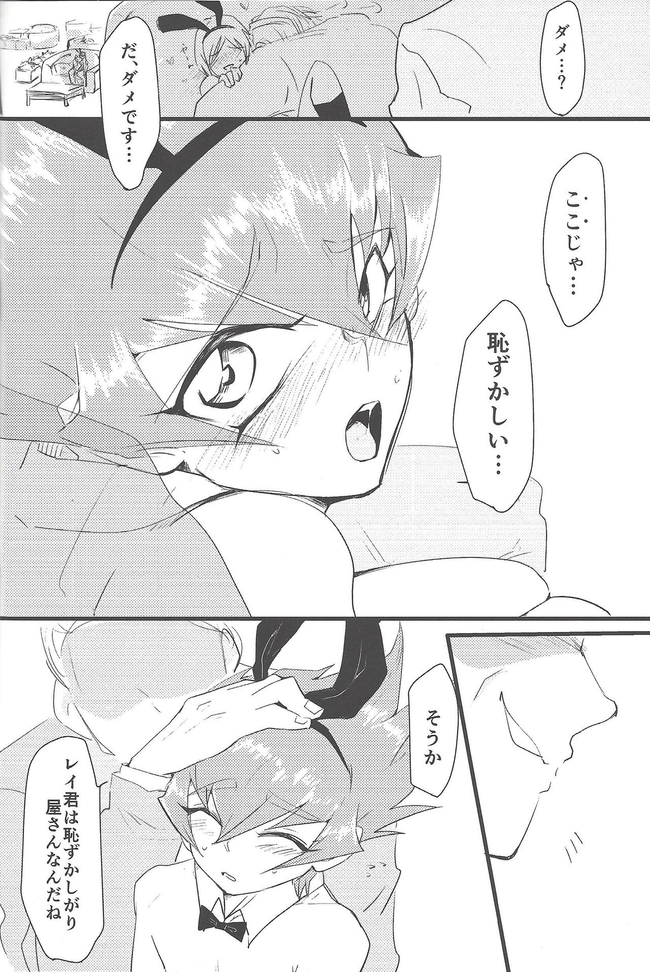 (DUEL★PARTY5) [ポコポコ (しゃちょお)] 永劫回帰の沼底 (遊☆戯☆王ZEXAL)