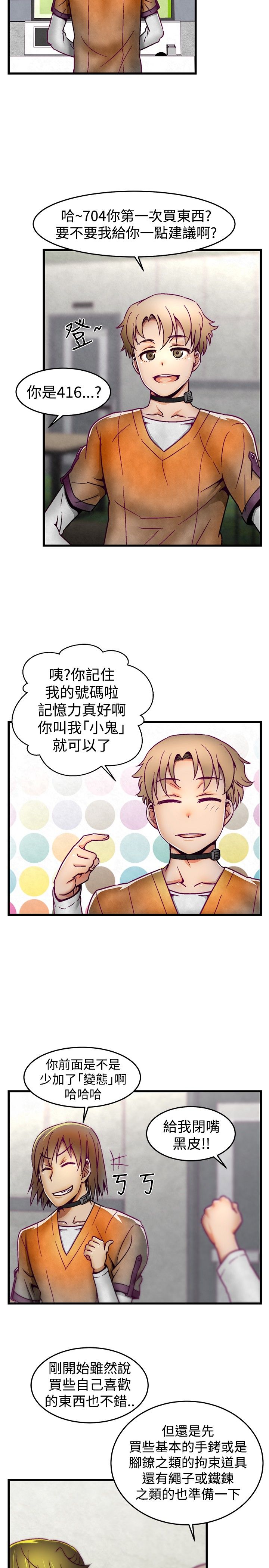 啪啪啪调教所第1季 [中国翻訳]