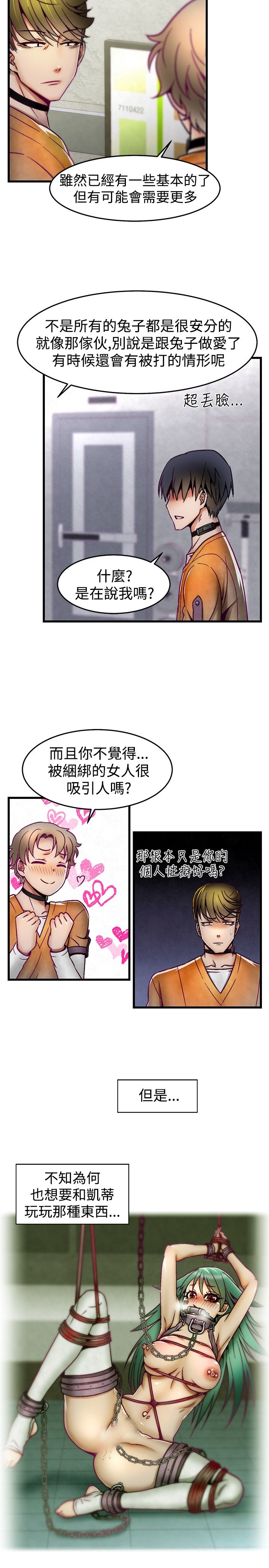 啪啪啪调教所第1季 [中国翻訳]