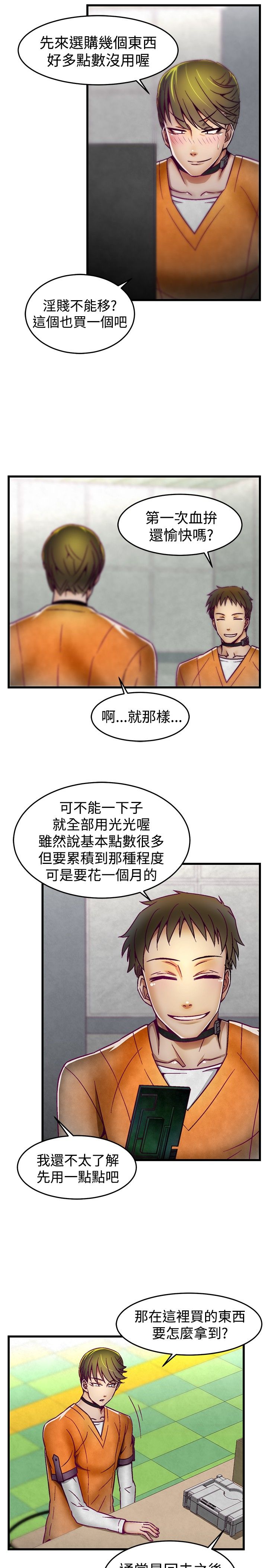 啪啪啪调教所第1季 [中国翻訳]