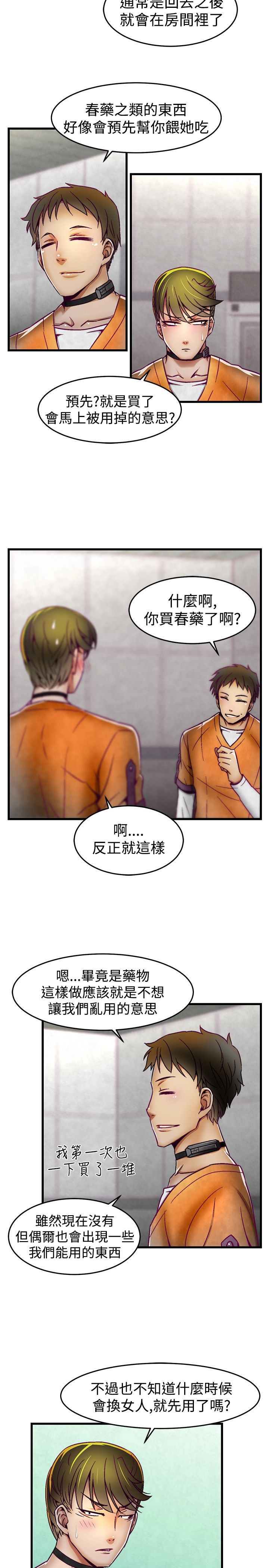 啪啪啪调教所第1季 [中国翻訳]