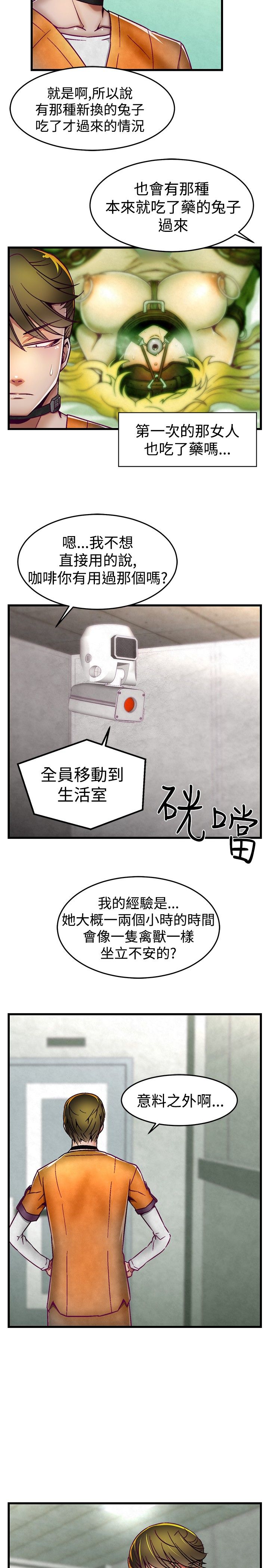 啪啪啪调教所第1季 [中国翻訳]