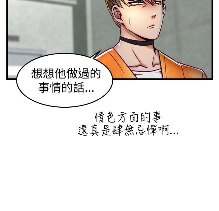 啪啪啪调教所第1季 [中国翻訳]