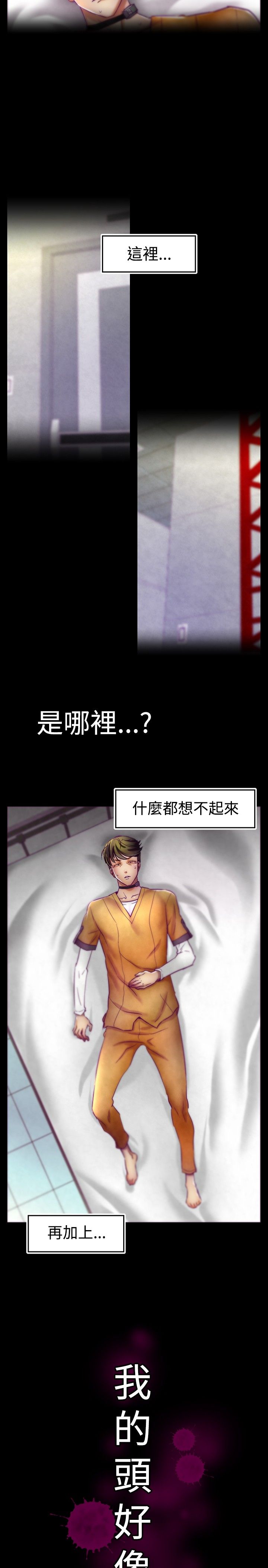 啪啪啪调教所第1季 [中国翻訳]